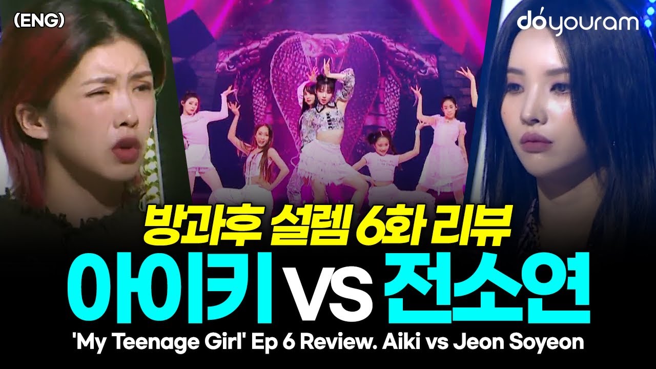 My Teenage Girl Episode 6 Review, how Aiki's 1st grade beat Jeon Soyeon's 4th grade