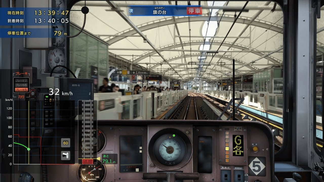 Japanese Rail Sim: Real Pro Tokyu Railway Edition for Switch (Ryujinx)