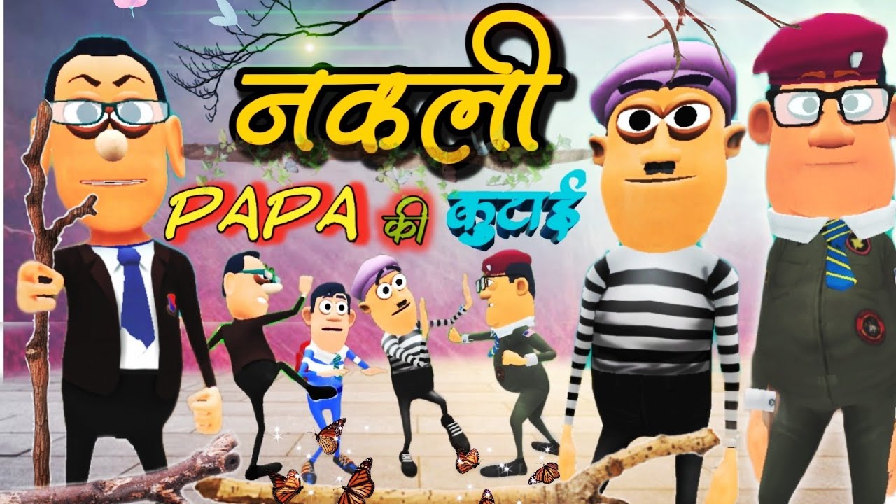 स्कूल  में  पडोसी को पापा बनाया ||  school me nakli papa ||comedy@PradeepGorna  funny comedy video