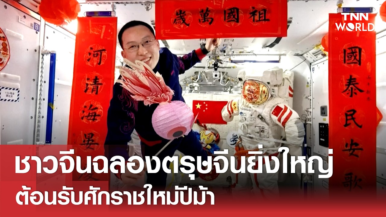 ชาวจีน 