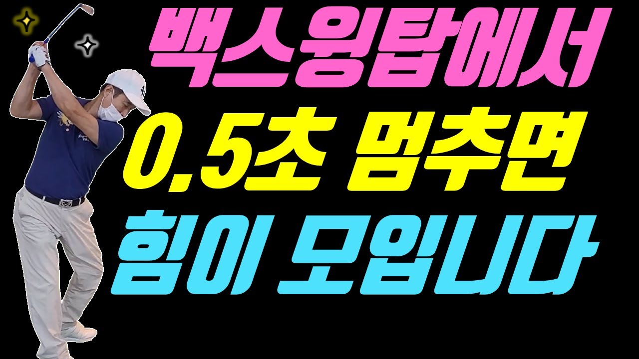 더이상 급하게 치지 마세요 