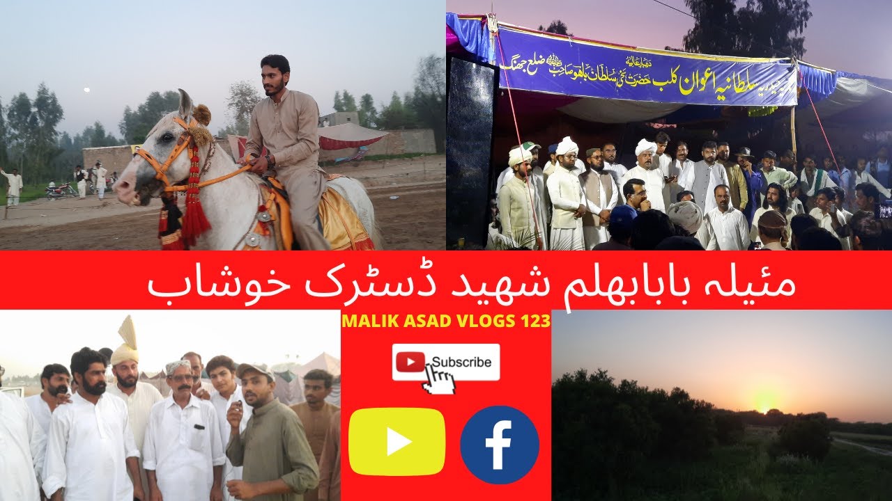 Maila Baba Bihlam Shaheed District khushab | Urdu | hindi | MALIK ASAD VLOGS 123
