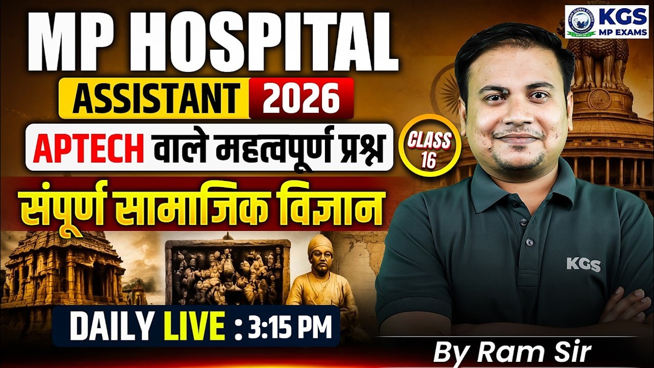 MP Hospital Assistant 2026 | MP अस्पताल सहायक | APTECH MCQs | Social Sciences Class 16 | By Ram Sir