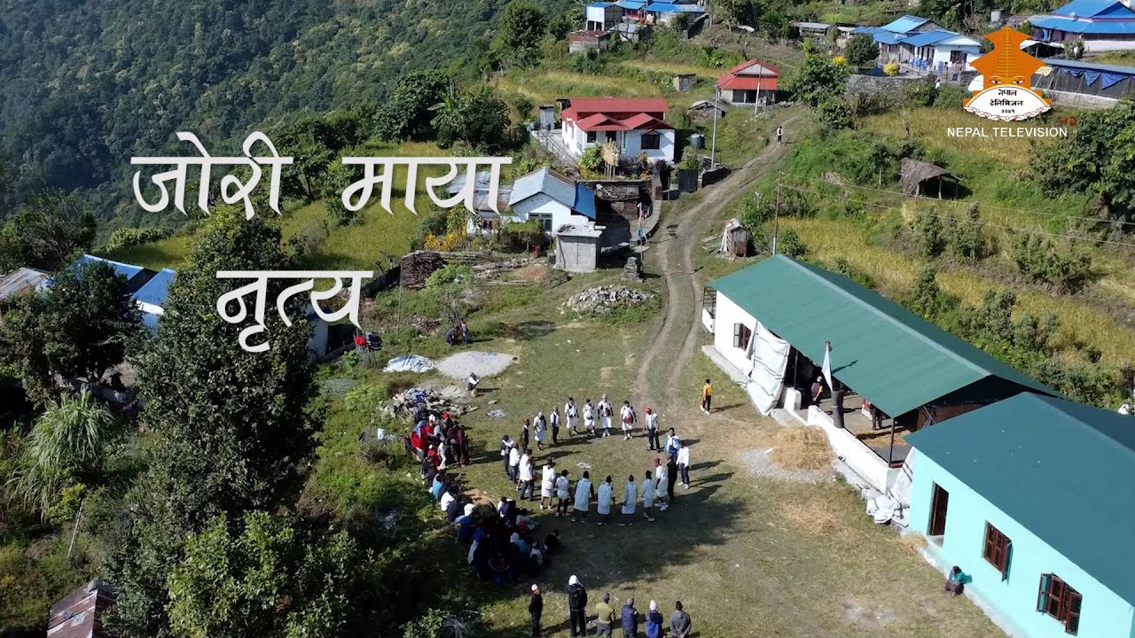 JORI MAYA NACH -गोरखा पात्लेको जोरी माया नाच - Anita Gurung || NGYOEN TAN - ङ्योएं तां