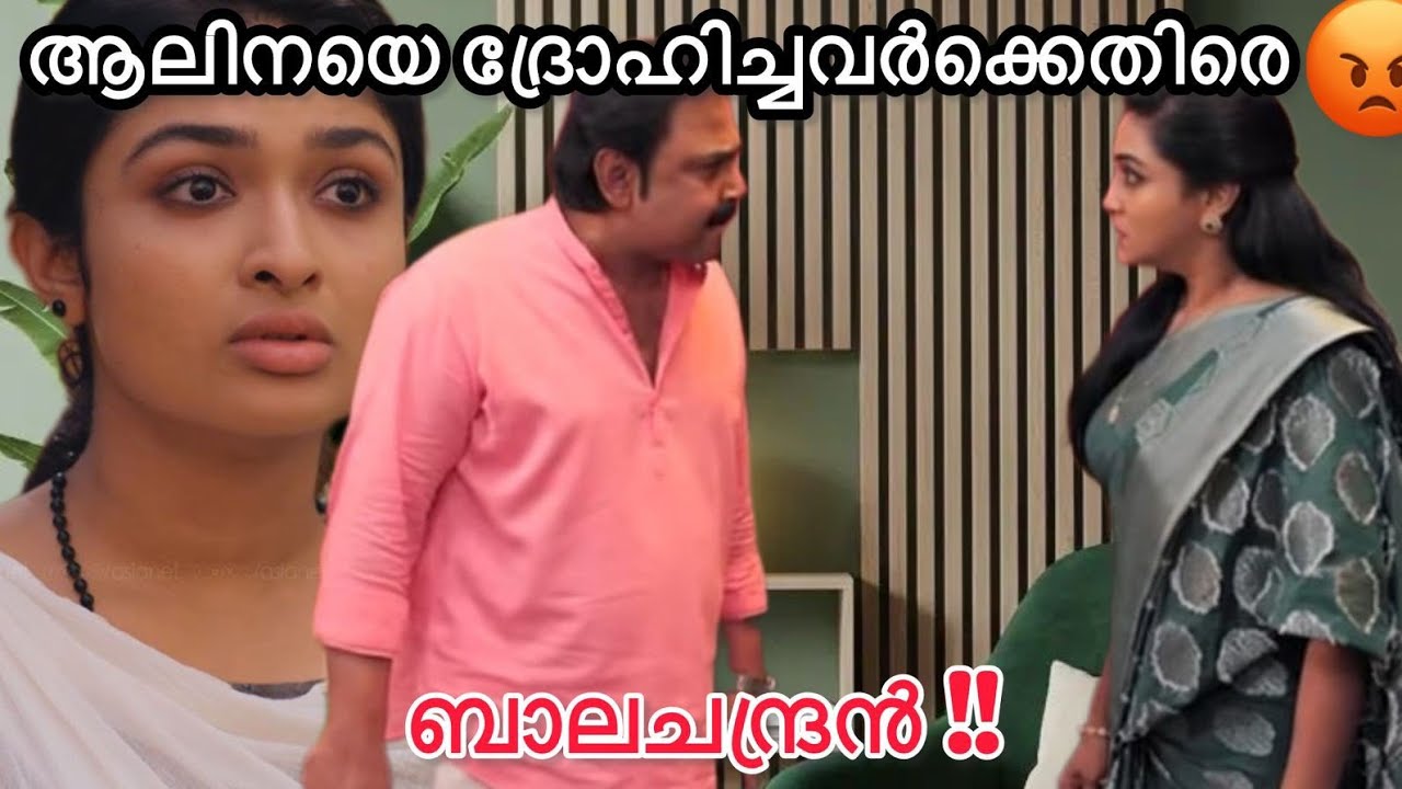അലീനയെ ദ്രോഹിച്ചവർക്കെതിരെ പകരം ചോദിക്കാൻ ഒരുങ്ങി ബാലചന്ദ്രൻ#mazhathorummunpepromo #nayanstalks
