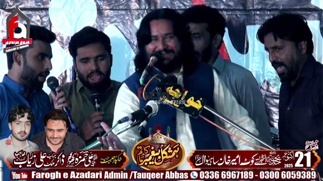 Zakir Mudassar Iqbal jhamra 21 October 2025 Kot Ameer Khan 