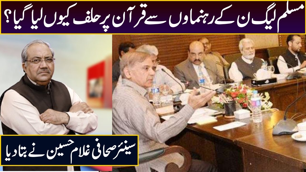 PMLN is Divided || Important details by Ch Ghulam Hussain || Daily Ausaf