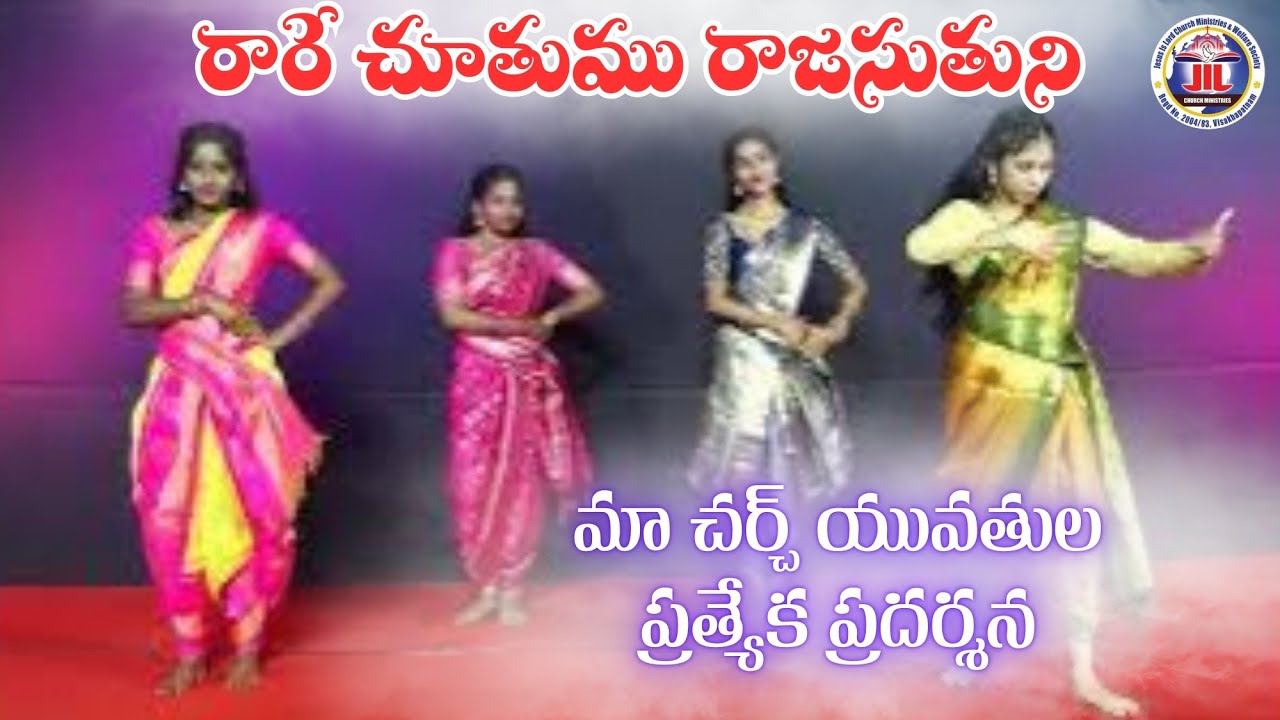 RAARE CHUTHAMU RAJASUTHUNI || JIL CHURCH YOUTH GIRLS DANCE HD|| JIL CHURCH MINISTRIES ||