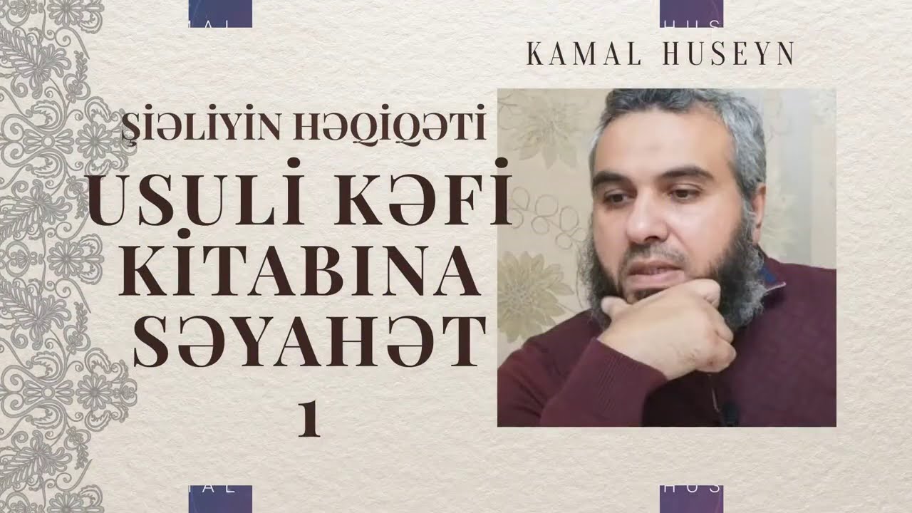Şiəliyi Taniyaq - USULİ KƏFİ KİTABINA SƏYAHƏT 1-Cİ DƏRS