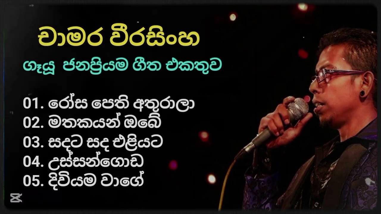 Chamara Weerasinghe Nonstop | Best Sinhala Song Collection | With Madu