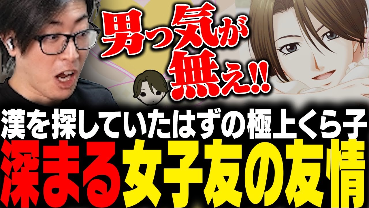 【ネタバレ注意】漢を探していたはずが、女子友の友情が深まりすぎる事を嘆くClutch【ときめきメモリアル Girl's Side 3rd Story for Nintendo Switch】