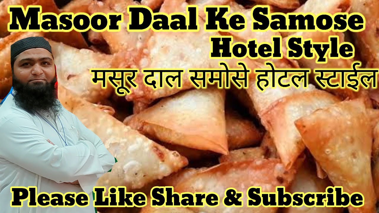 Masoor Daal Ke Samose New Style Recipe | @SKKitchenss | #streetfood #foodlover #newrecipe #seafood