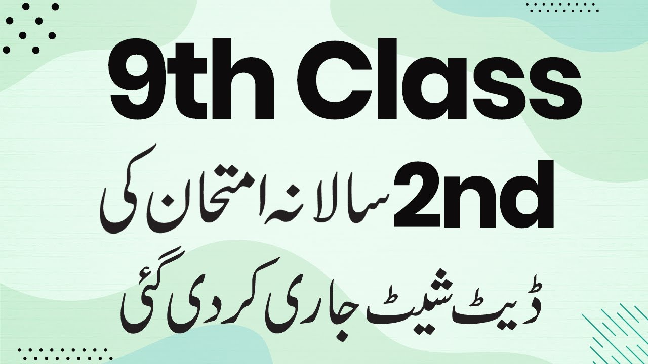 9th Class Date Sheet 2nd annual Exams 2022 - Matric Part I Date Sheet 2022