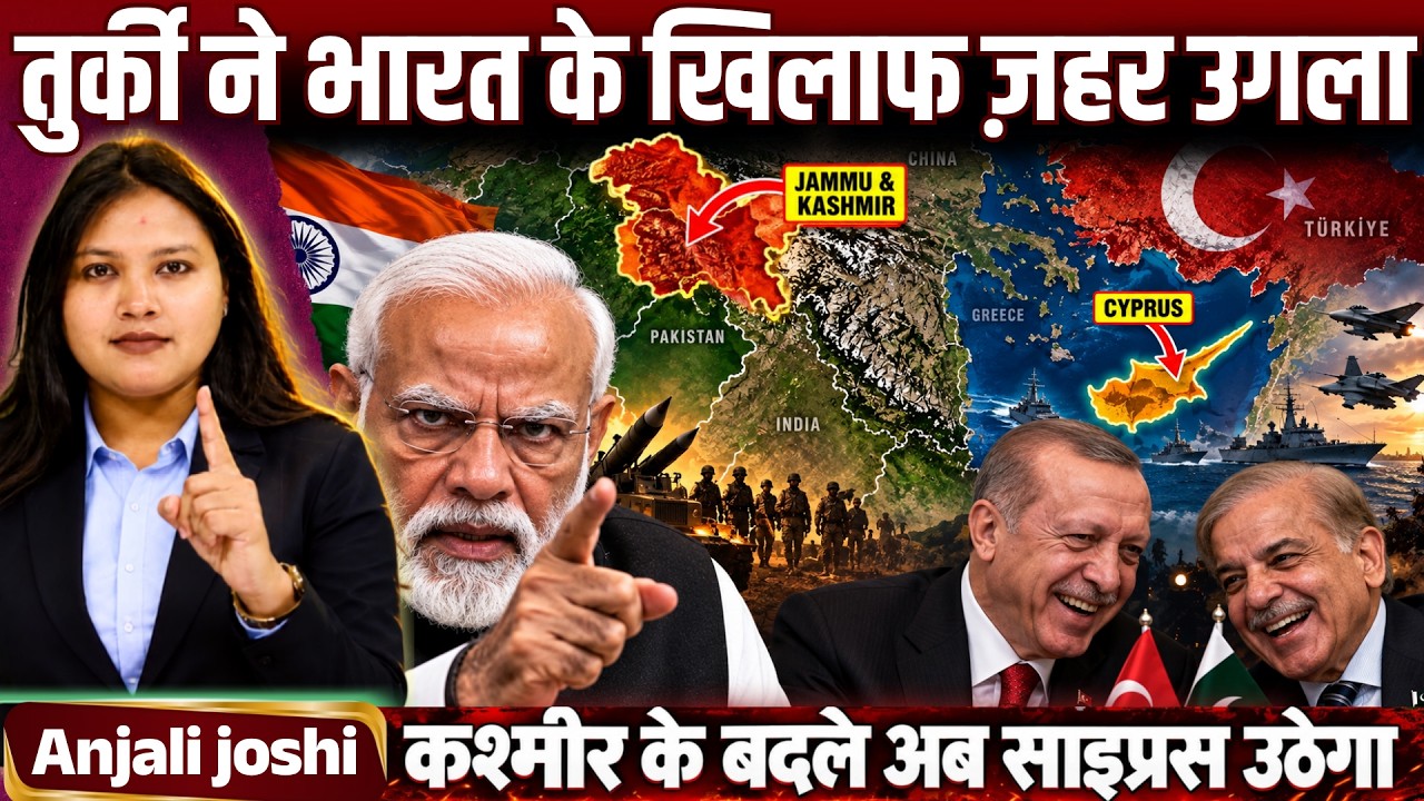 Kashmir vs Cyprus | Why India and Turkey Are Clashing at the UN? | Anjali joshi