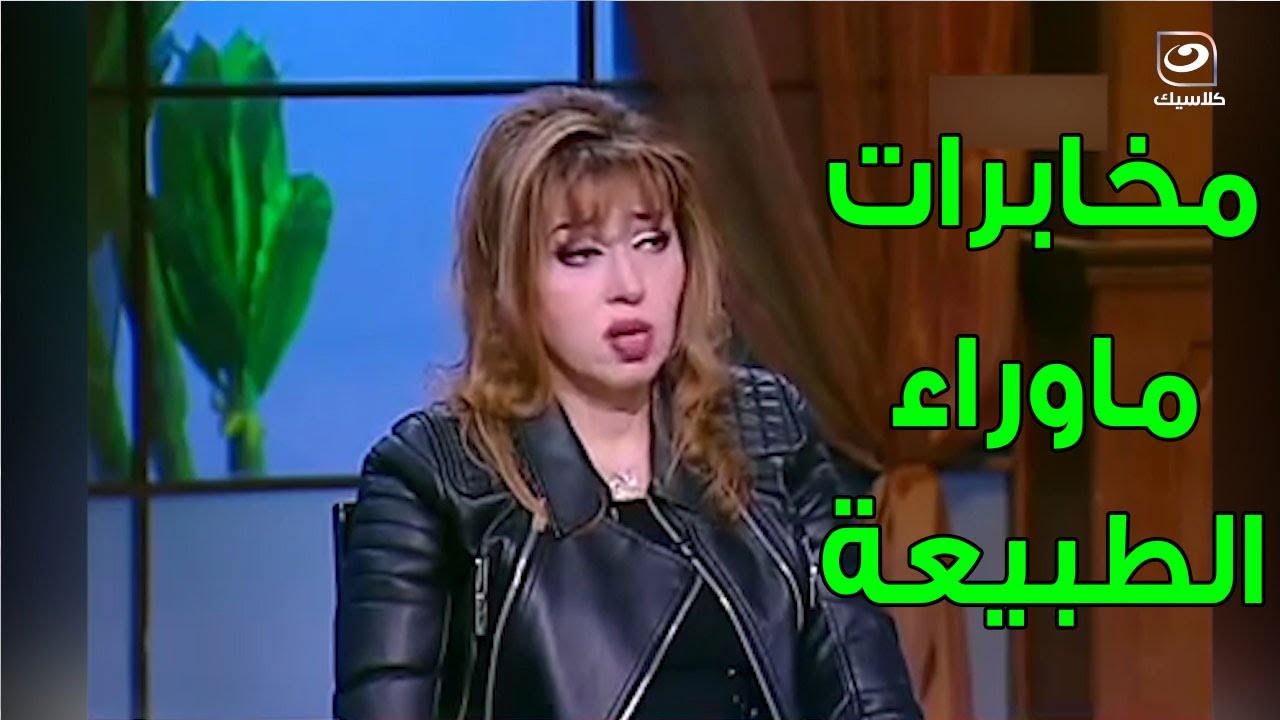 دكتورة مايا صبحي تكشف من هم مخابرات ما وراء الطبيعة وكيفية تدريبهم وقوتهم الخارقة  !!
