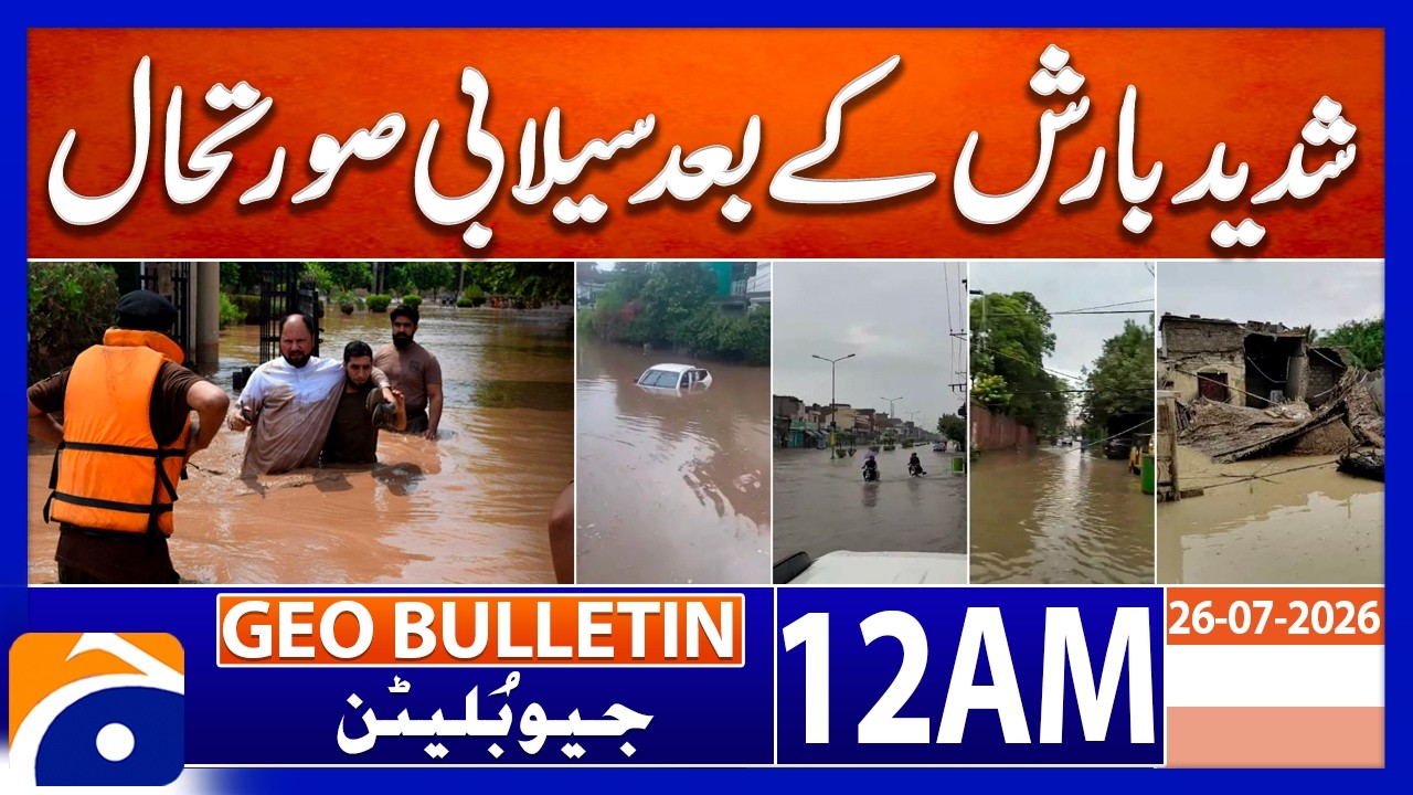 Severe Flooding After Heavy Rainfall | Geo News 12 AM Geo Bulletin | 26th July 2026