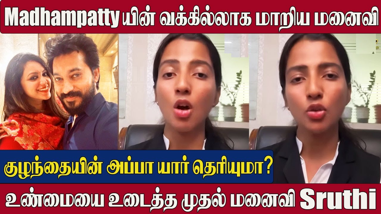 Madhampatty Rangaraj 1st Wife Shruthi🔥Turns His Advocate | New Proof ! | DNA Test | Joy Crizildaa