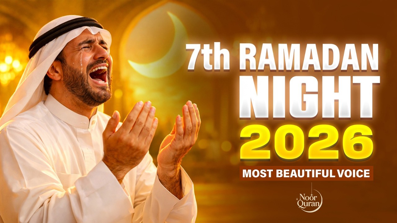 Ramadan 2026 | 7th Night Special Prayer for Forgiveness | Sheikh Alaa Aqel #ramadan2026
