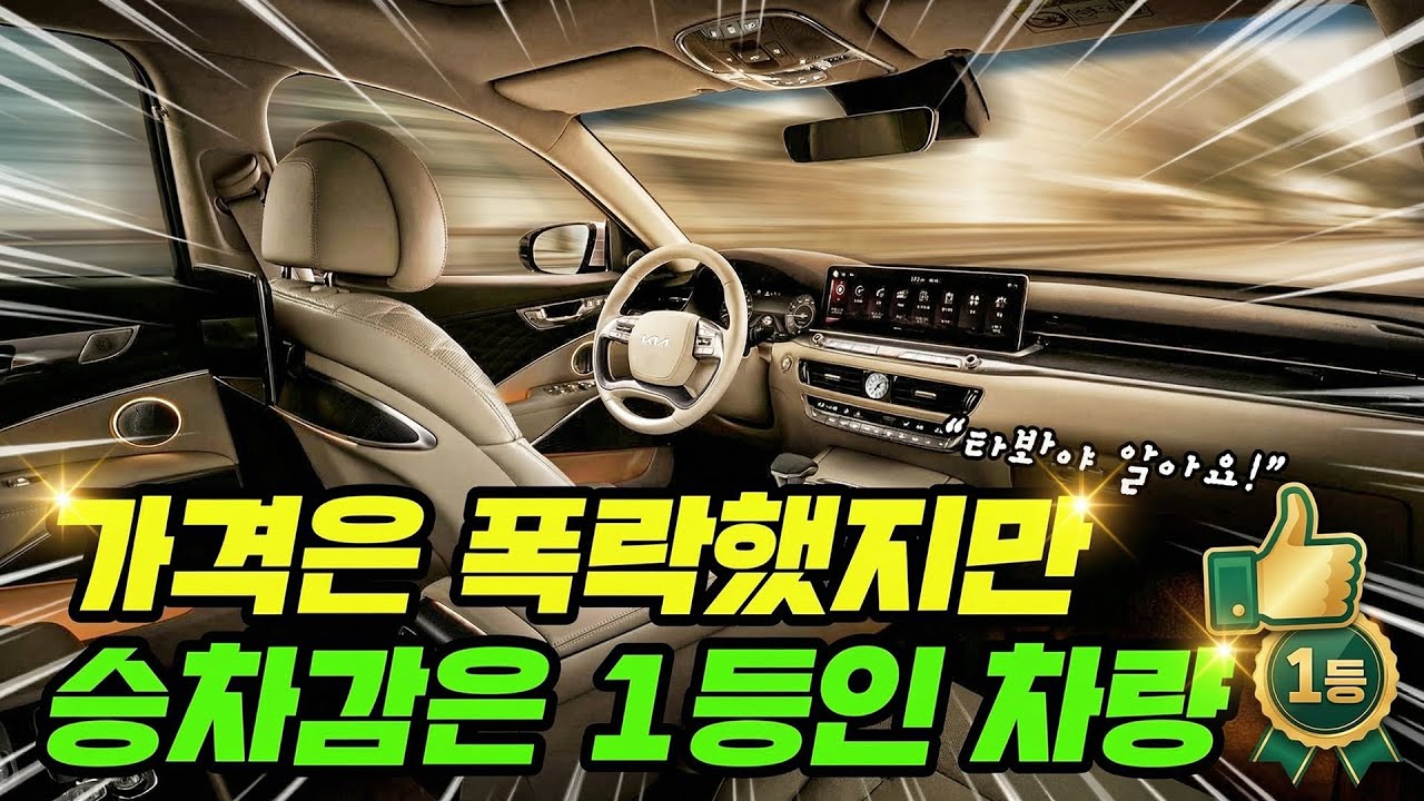 K9 중고차 시세, 실연비, 승차감 테스트 솔직하게 까발립니다