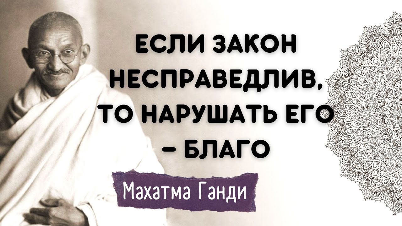 Махатма Ганди. Цитаты, которые вернут вас к своей силе. Великая душа, изменившая ход истории.