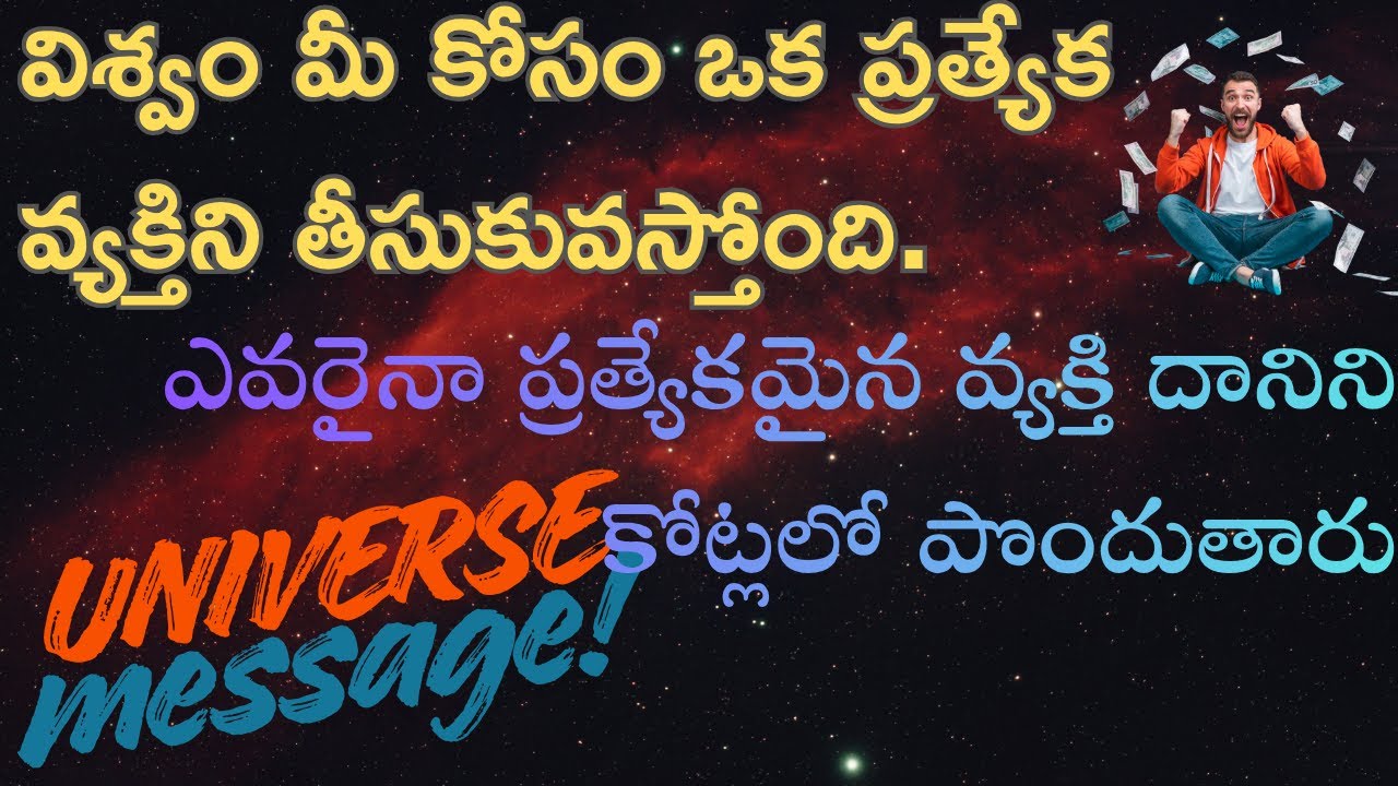 ఈరోజు విశ్వ సందేశం 🔮 | ఈరోజు దైవిక మార్గదర్శకత్వం | Today’s God Message | 