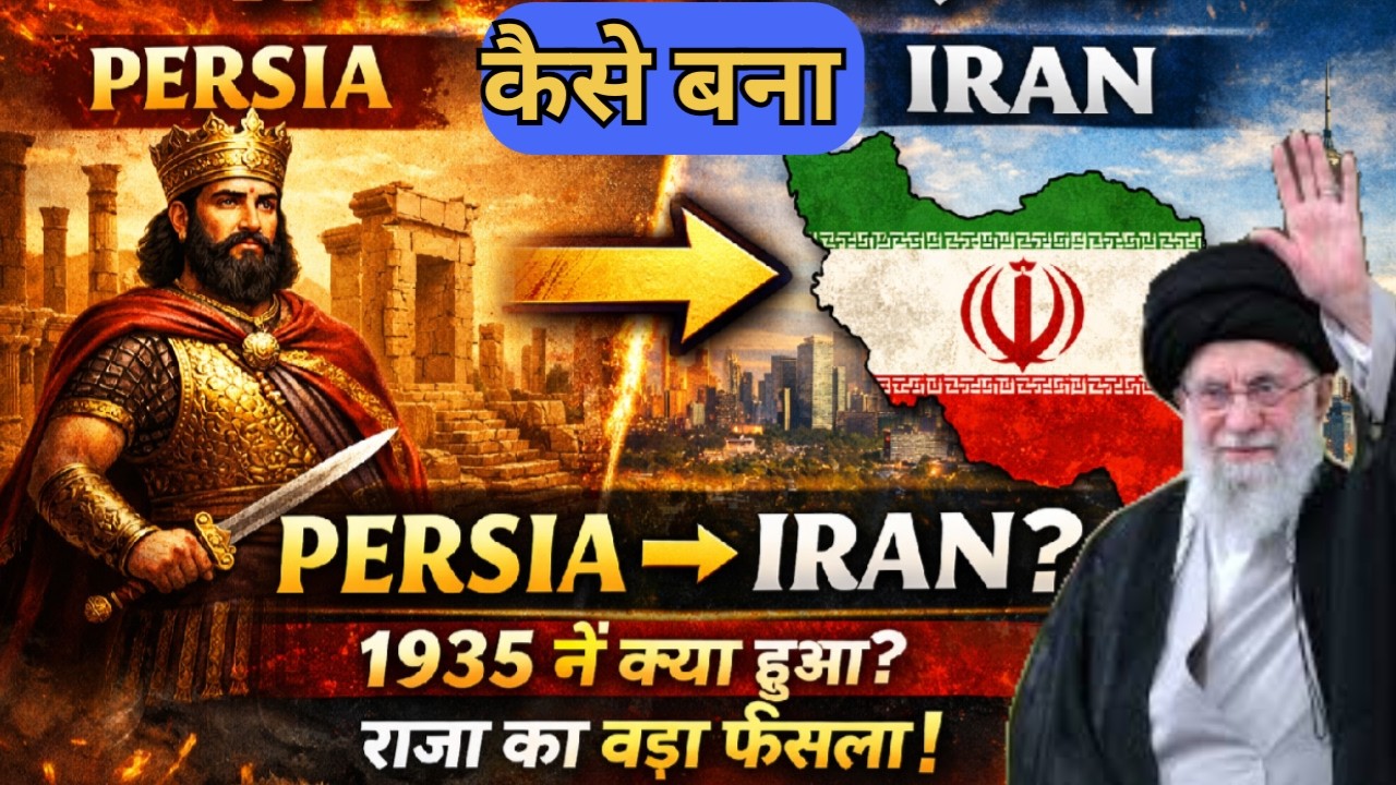 How Persia change into Iran and make an Islamic country ! 😱 I live
