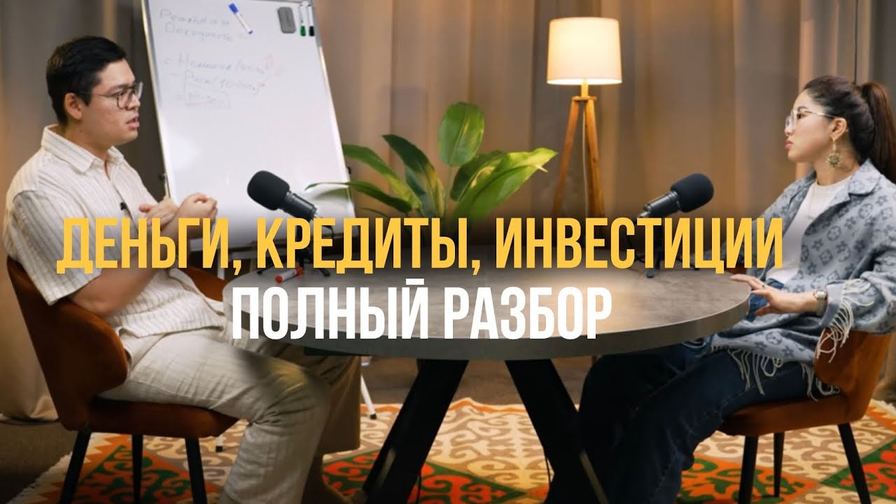 Кредиты или инвестиции: что убивает, а что спасает твой кошелёк!