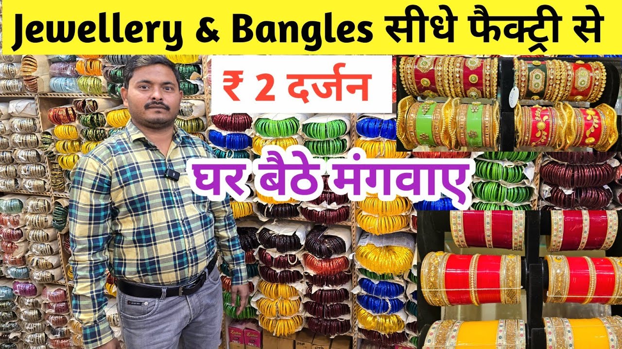 सबसे सस्ती बैंगल्स ,Bangles Wholesale Market in  |  Fancy Bangles Wholesale Market  Sadar Bazar