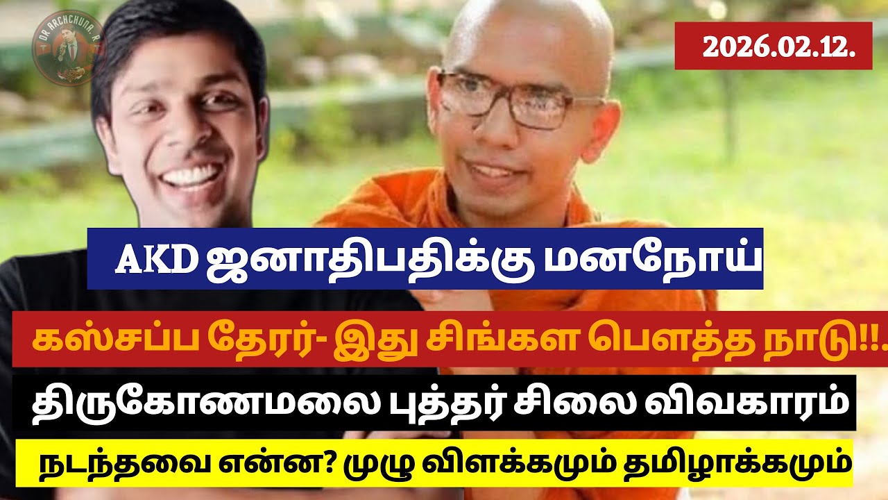 29நாள் சிறையில் தமிழர் முஸ்லிம்களால் நடந்த விடயங்கள் - நீதிபதிகளை பற்றி சொன்னது என்ன? தமிழாக்கம்