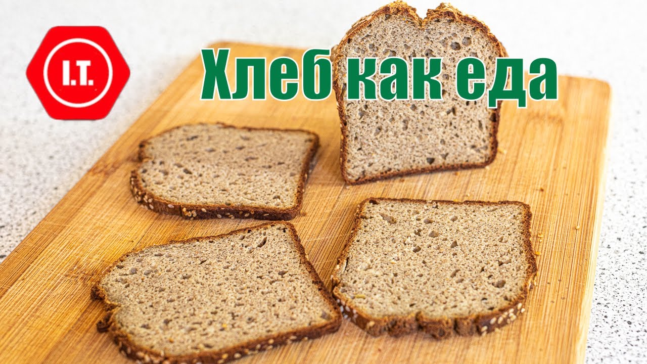 Гречневый хлеб как полноценная еда. Авторский рецепт Ирены Тарвид