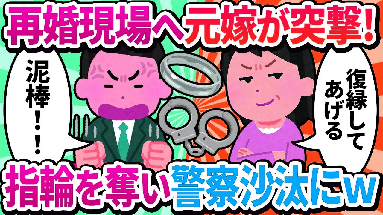 【汚嫁視点】私への復縁指輪を買う元夫を発見！→誕生日当日、知らない女にプロポーズする元夫に遭遇「私と復縁するんじゃなかったの！？」と問い詰めた結果…