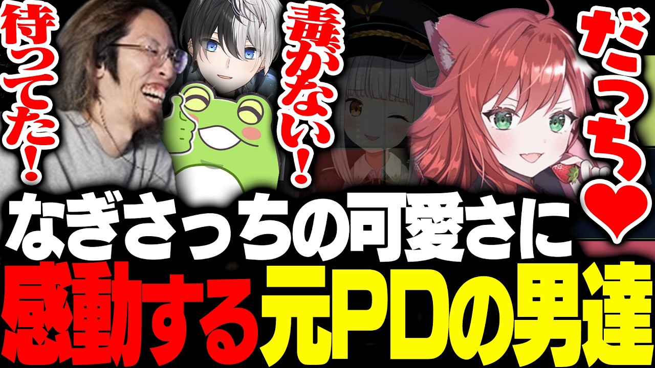 なぎさっちから