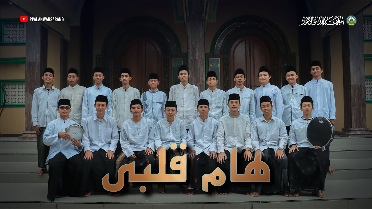HAMA QOLBI | MUNSYIDUL ANWAR | PPALANWARSARANG | هام قلبي