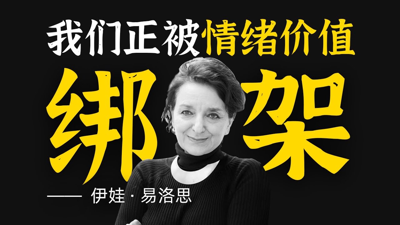 为什么我劝你停止提供“情绪价值”？