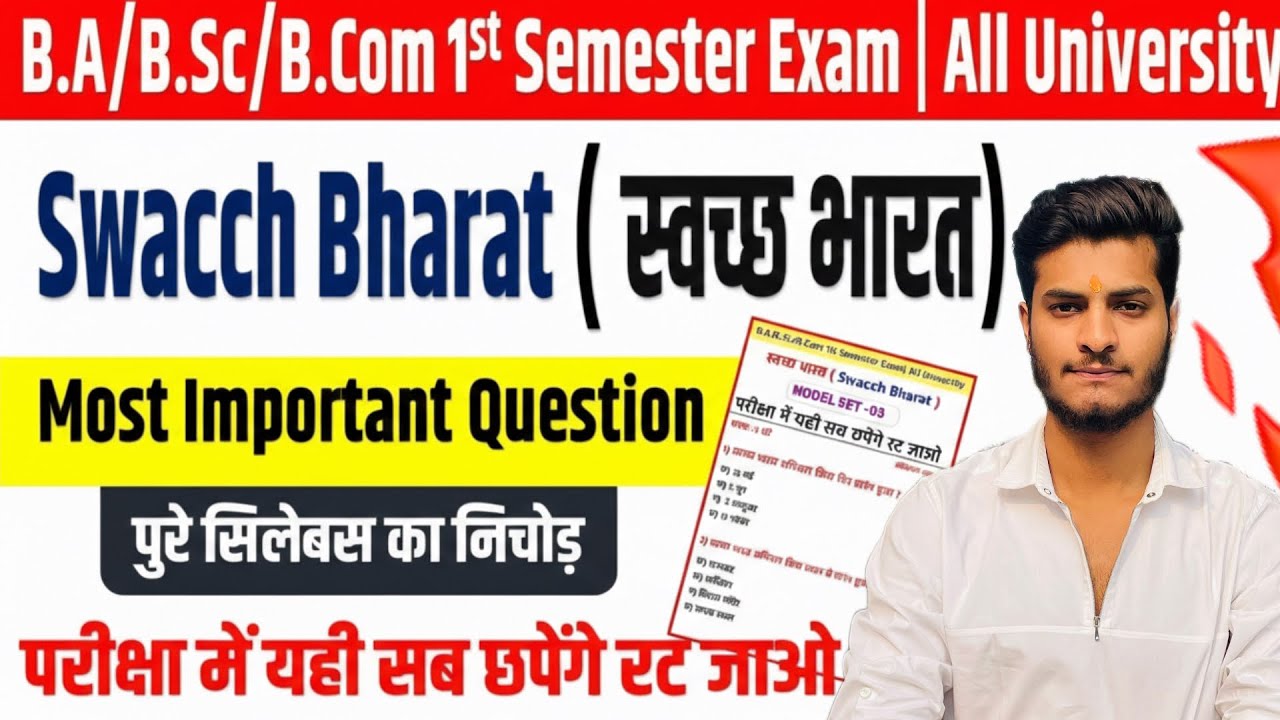 Swachh Bharat 1st Semester Question 2025-29 | Swachh bharat 1st semester important question 2026 ✅