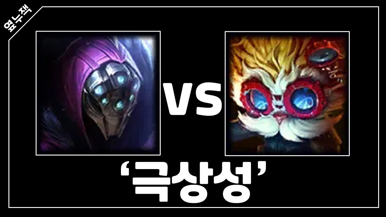 조금 기발한 잭스의 탑 딩거 상대법