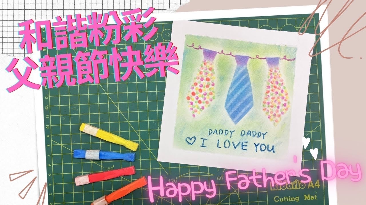 和諧粉彩 ｜Pastel Nagomi Art ｜和諧粉彩教學| 父親節快樂👨｜AJ #和諧粉彩 #和諧粉彩教學 #パステル画 #パステル和アート#Pastelnagomiart