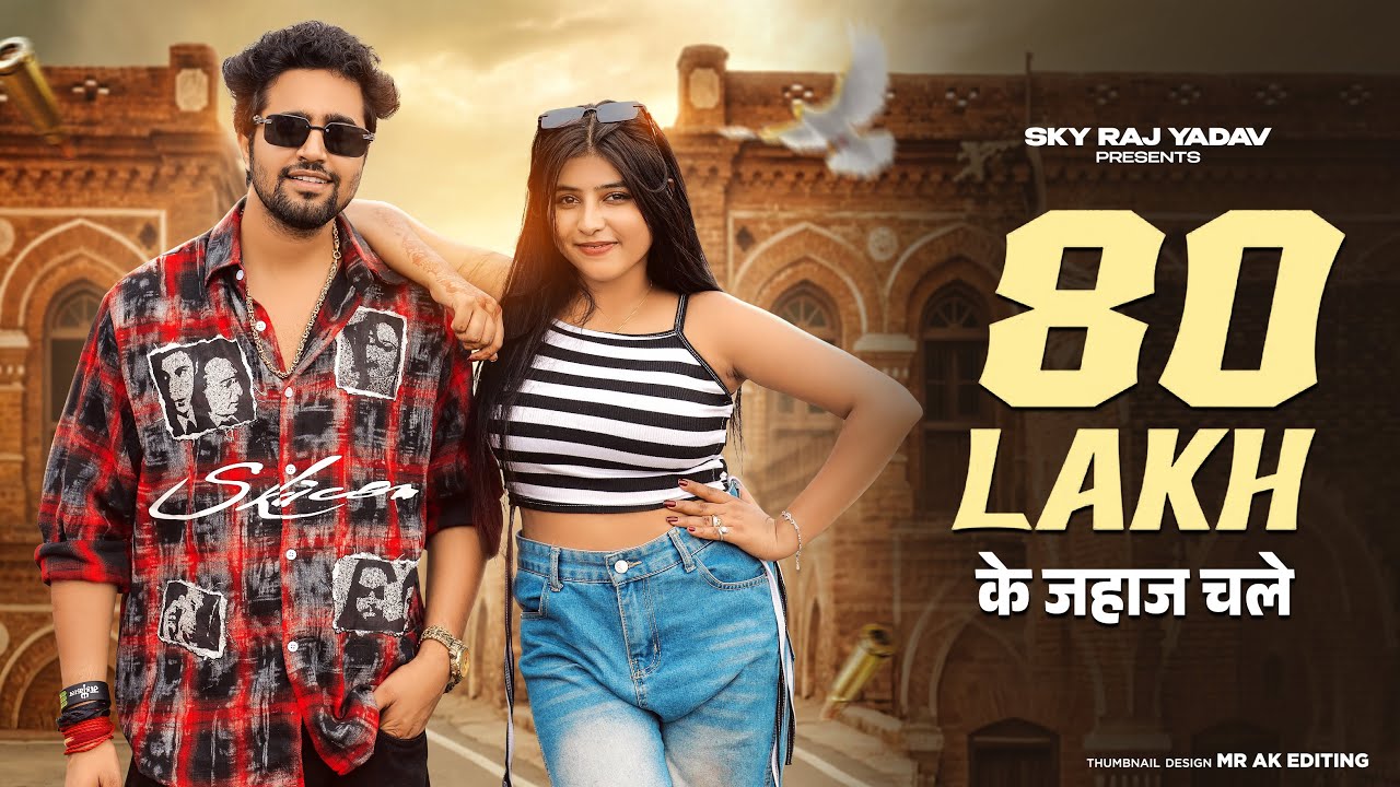 80 Lakh | 80 Lakh Luxury Car Rolls | Kala Dighal, Sweta Chauhan | Shiva Choudhary | New Haryanvi ...