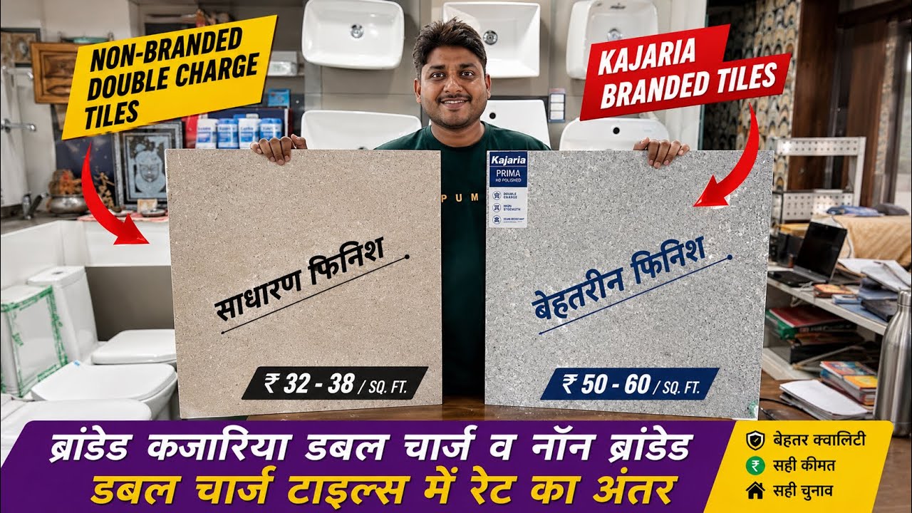 Rate difference between branded Kajaria double charge tiles and non branded tiles |