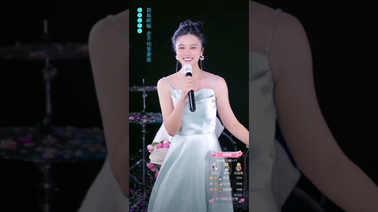 劉慧/漫步人生路 #徐小鳳 