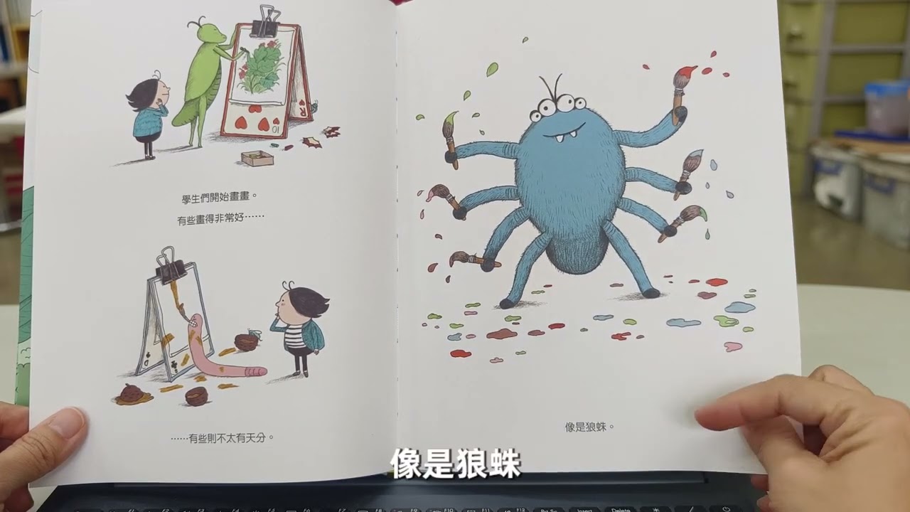 小豆子的繪畫學校-低年級