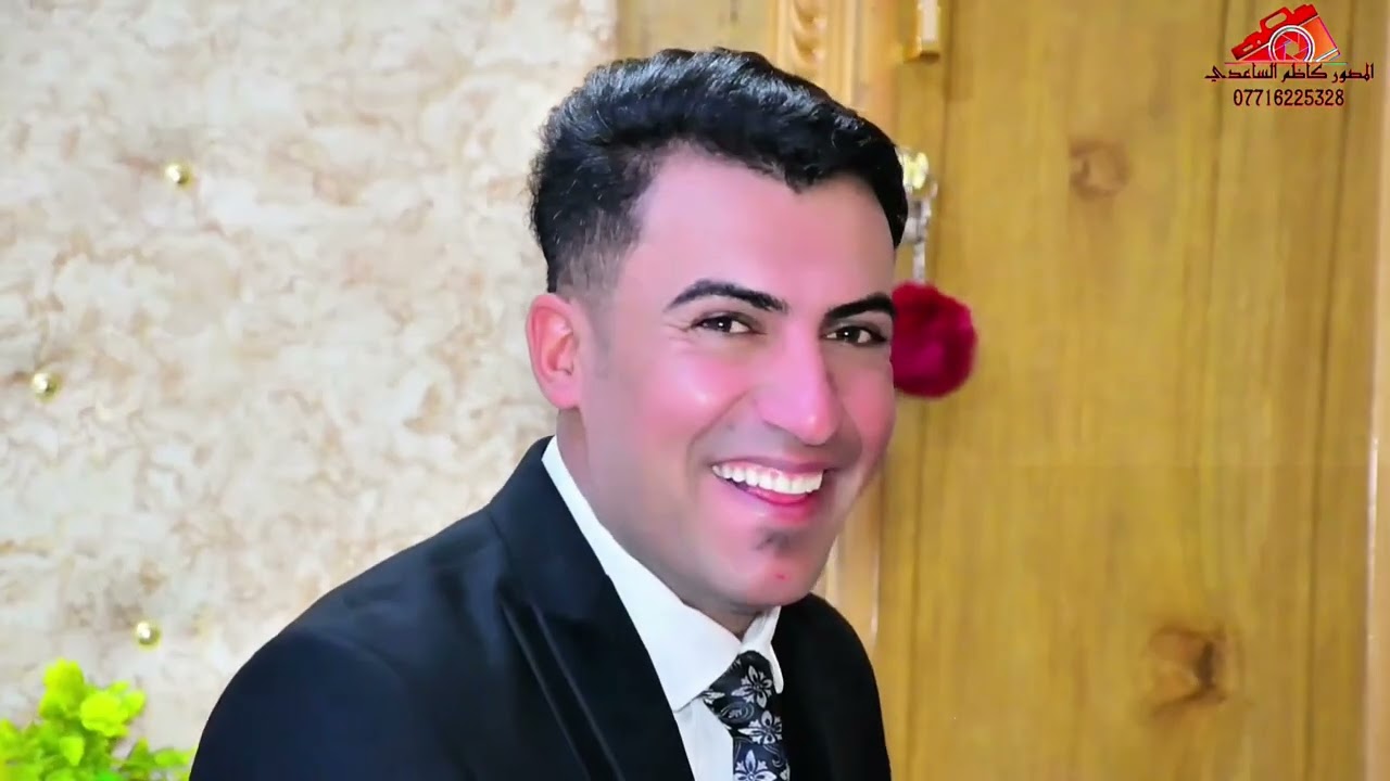 ❤️أفراح البغنام❤️حفل زفاف الورد🌹 احمد كريم الغنامي ❤️مصوركم_كاظم_الساعدي للحجز 07716225328