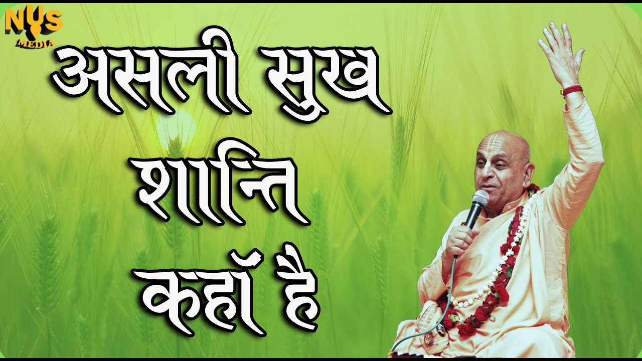 9th January 2025 ।। Pandal Program ।। ISKCON Khargar, Navi Mumbai ।। 09-01-2025 NYS NY Swami _HD