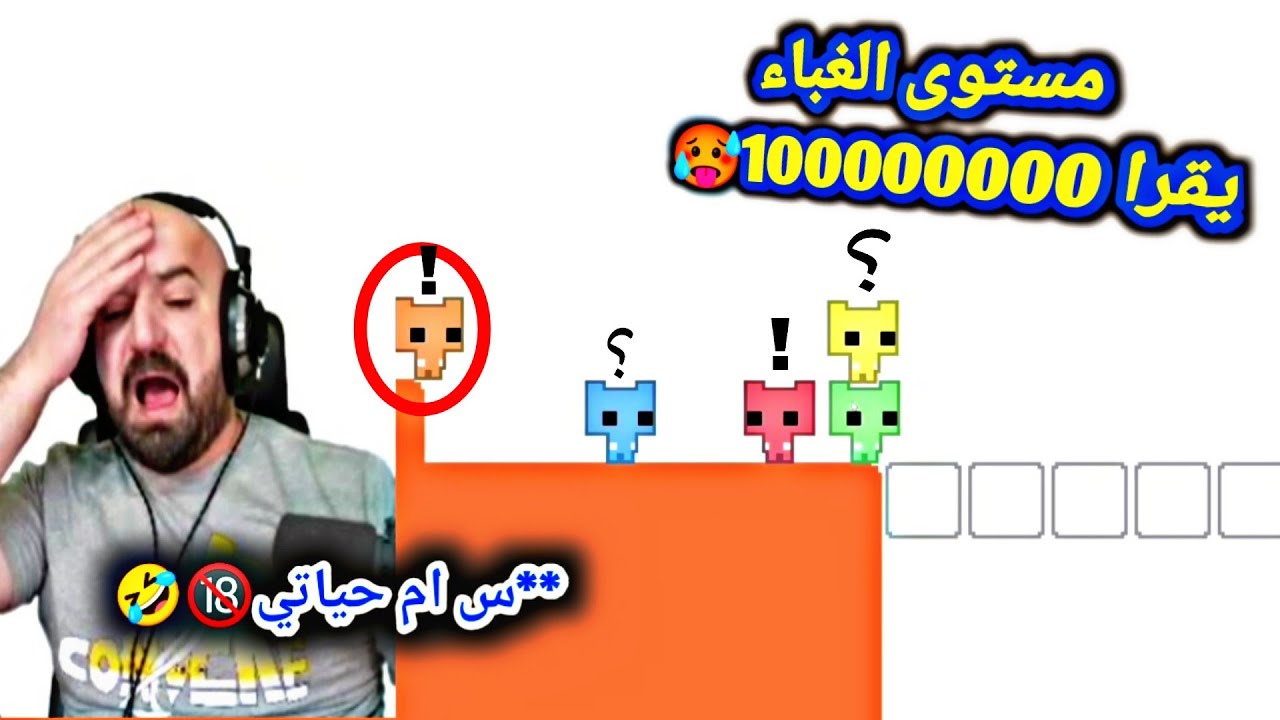 ماهركو يجرب اكثر لعبة مزعجة بلعالم#1💢 راح تموت ضحك على الغباء 🤣
