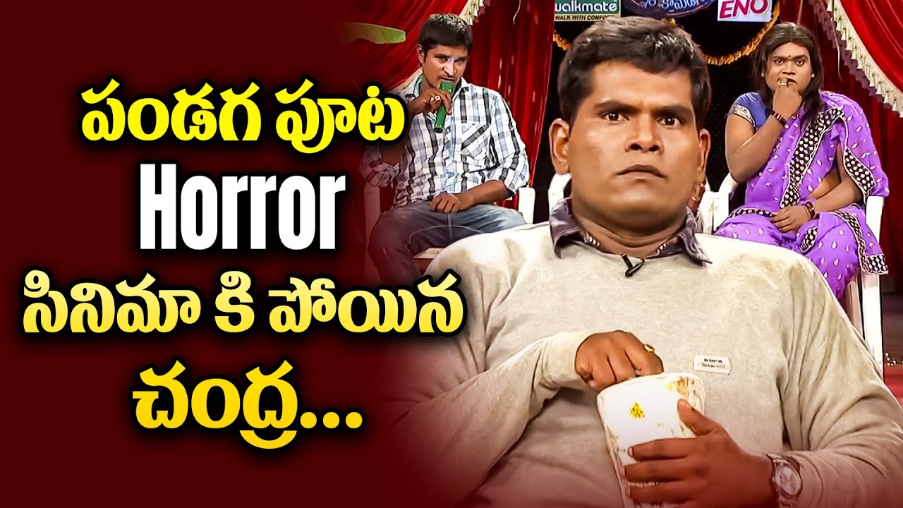 Chammak Chandra, Jeevan, Vinod Best Comedy Performance |  Extra Jabardasth | ETV Telugu