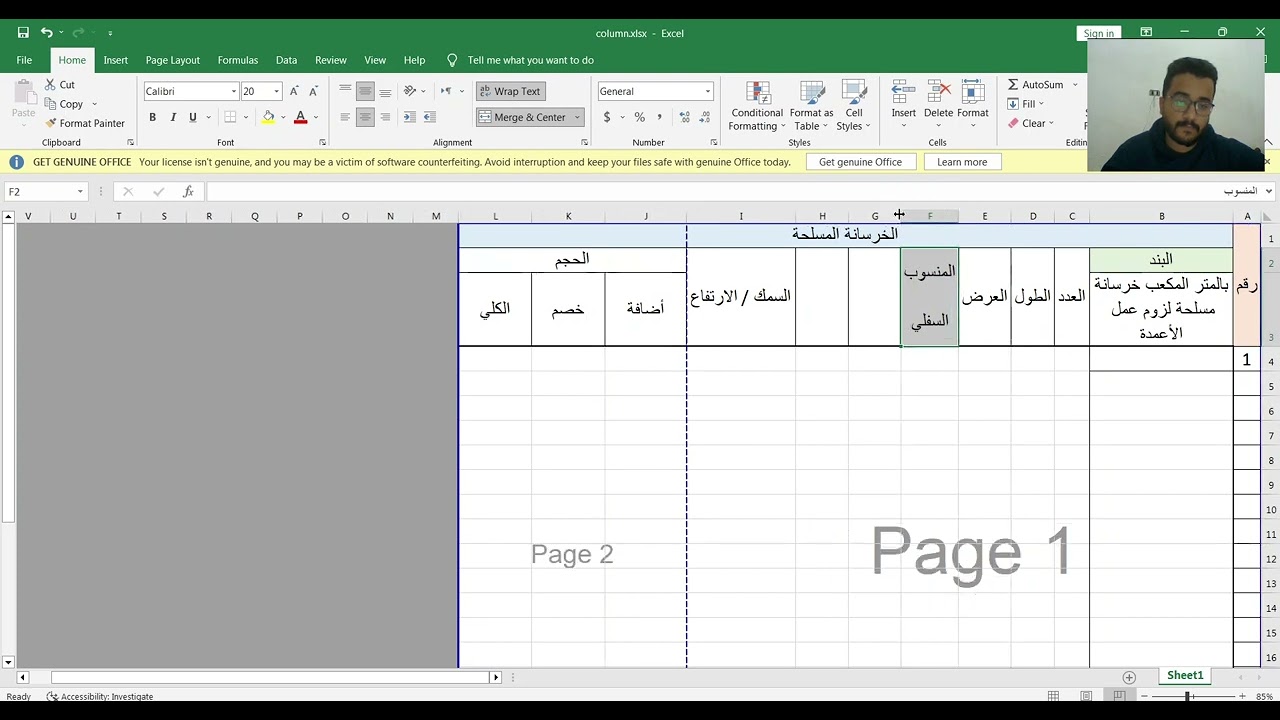 QS course-column sheet حصر الكميات) شيت حصر الأعمدة (11))