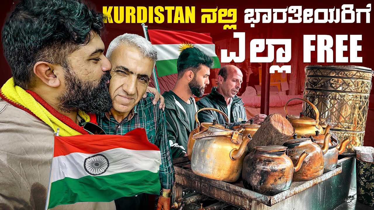 ಭಾರತೀಯರು ಎಂದರೆ ಸಿಕ್ಕಾಪಟ್ಟೆ ಮರ್ಯಾದೆ 💫Why Kurdistan People Love Indians?
