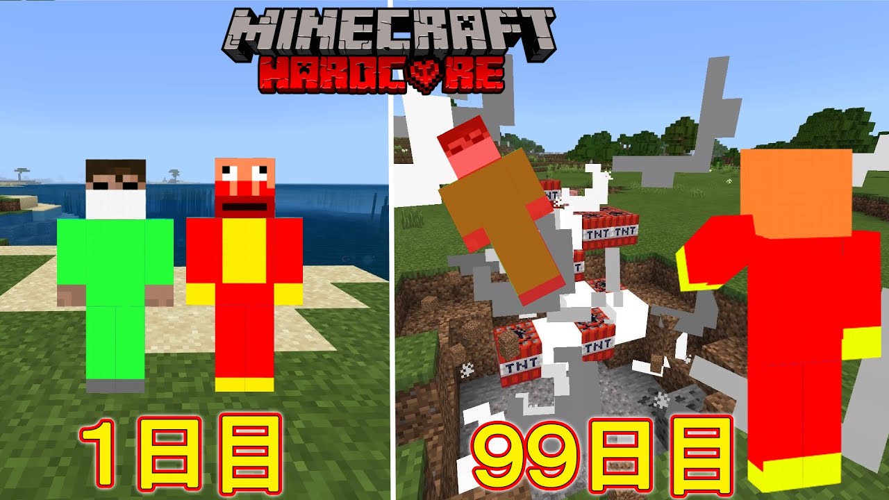 ９９日目に裏切る１００日ハードコアサバイバル　【マイクラ】