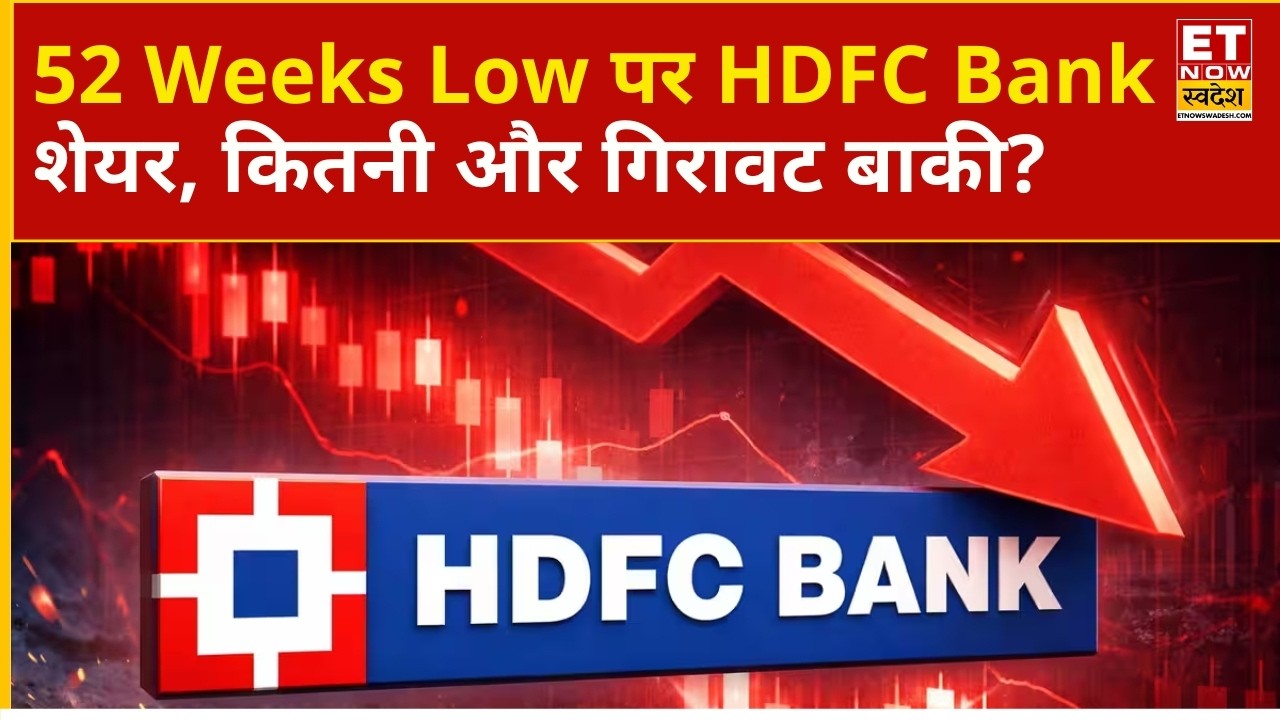 HDFC Bank Share Down Today: HDFC Bank Share Hits 52-Week Low, Expert Opinion | ETNS
