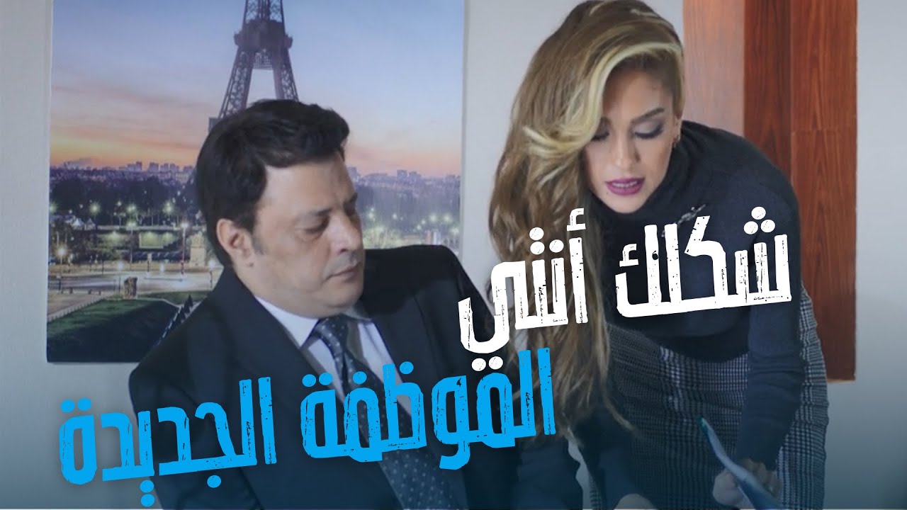 كوميديا النجم عمرو عبد الجليل من فيلم فص ملح وداخ  🤣🤣
